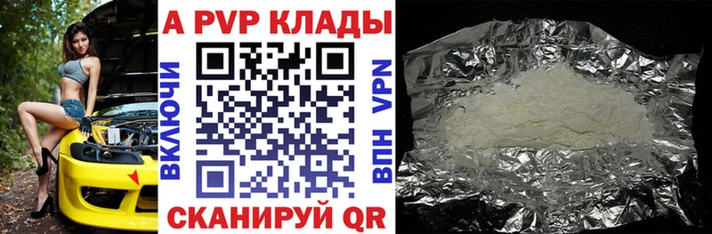 купить наркотик Берёзовка ОМГ ОМГ маркетплейс APVP Соль