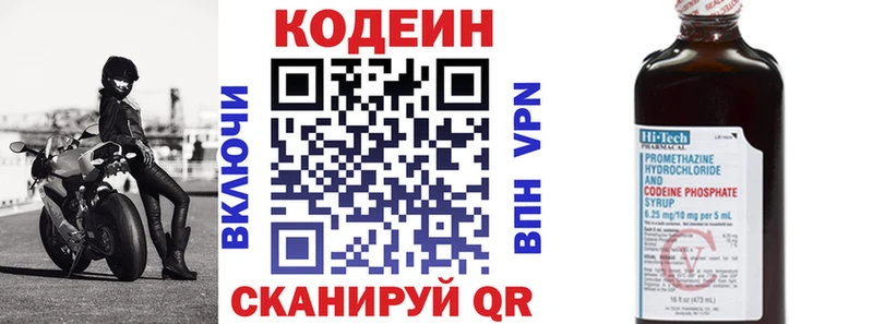 ссылка на мегу рабочий сайт  Берёзовка  даркнет состав  Codein напиток Lean (лин) 