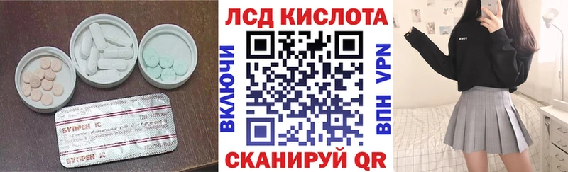 ЛСД экстази кислота  Берёзовка 