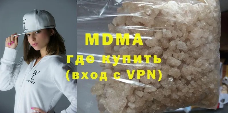 наркота  Берёзовка  MDMA Molly 