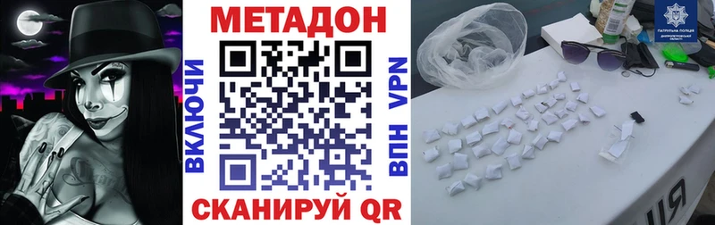 Метадон мёд  Берёзовка 